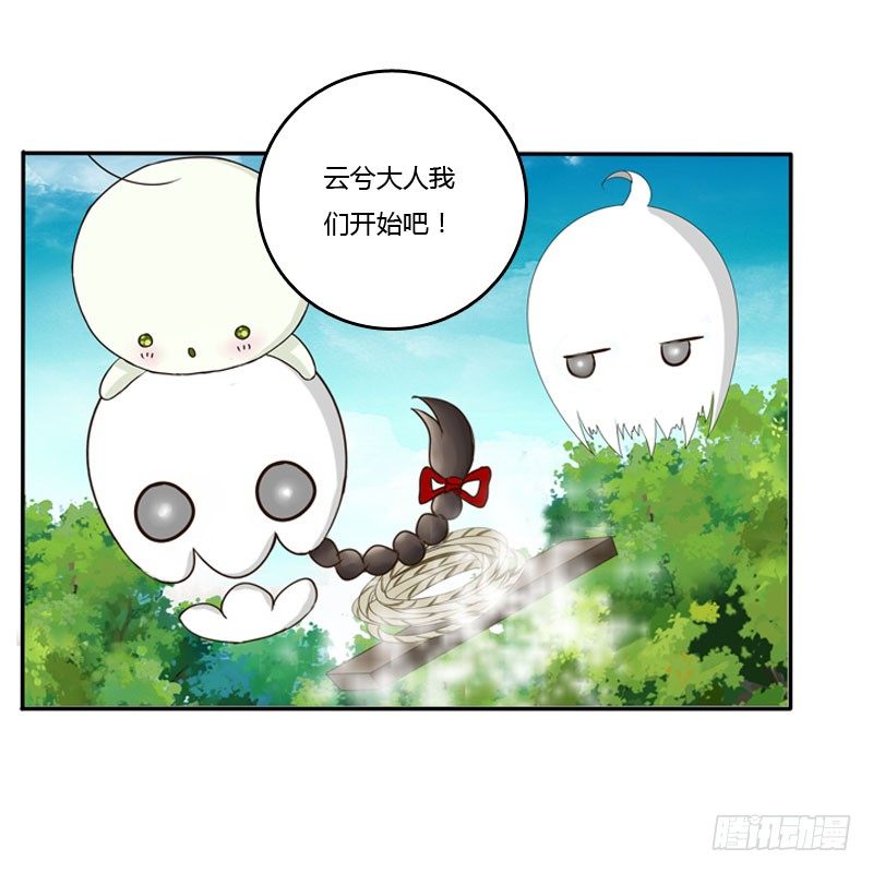 【通灵妃】漫画-（枯树秋千）章节漫画下拉式图片-33.jpg