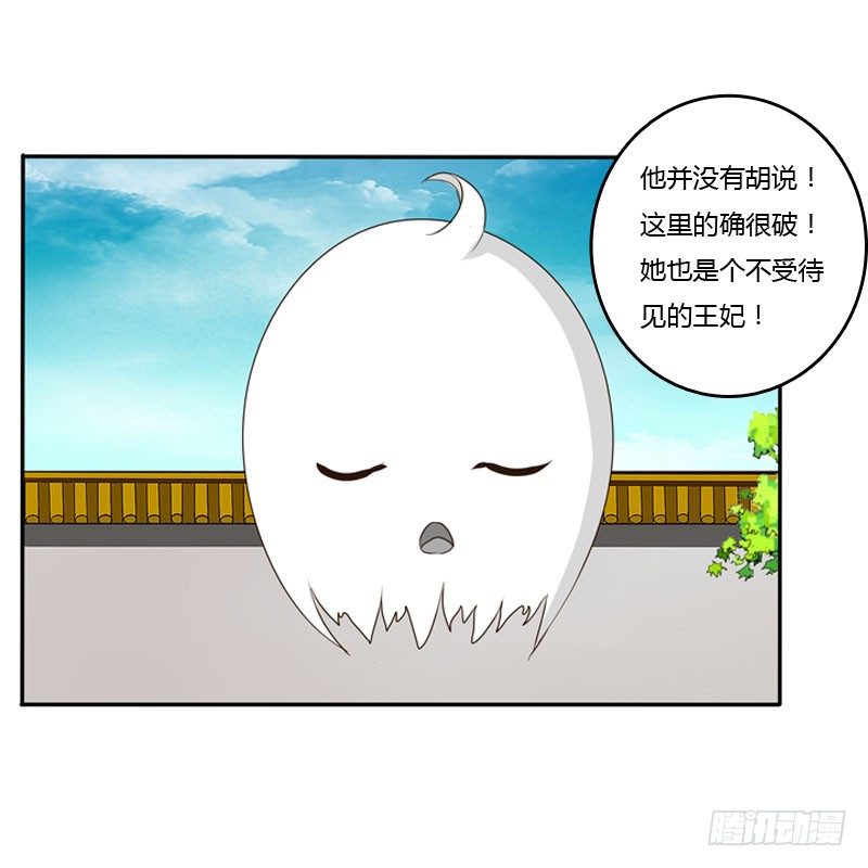 【通灵妃】漫画-（枯树秋千）章节漫画下拉式图片-4.jpg
