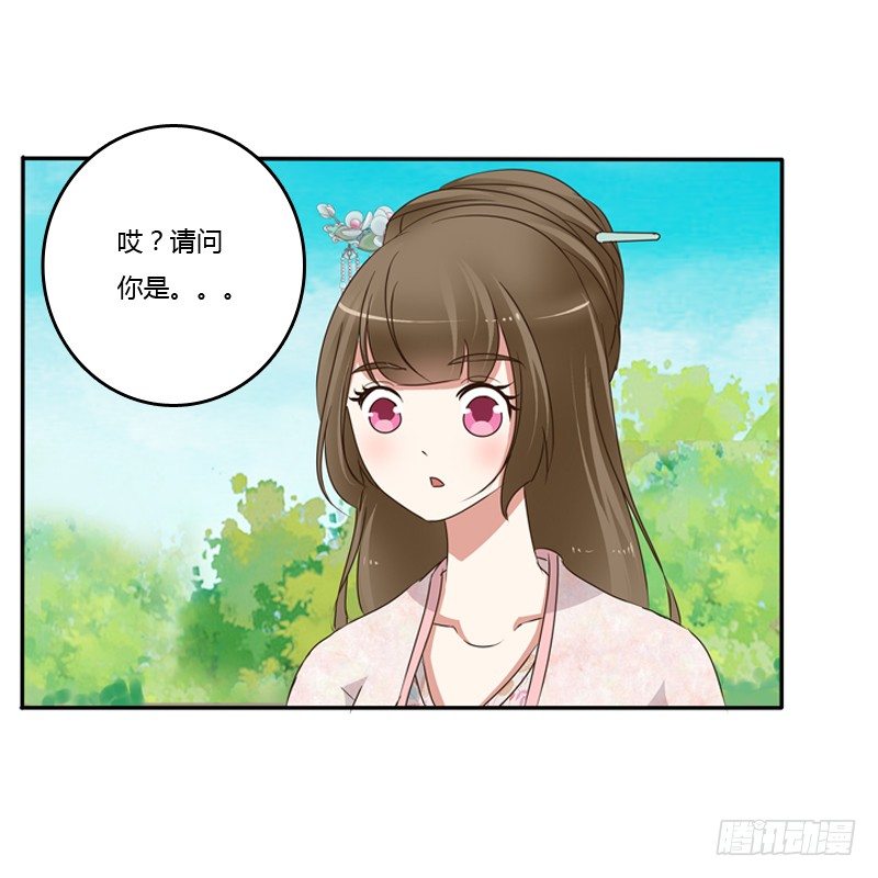 《通灵妃》漫画最新章节臭老头？免费下拉式在线观看章节第【32】张图片