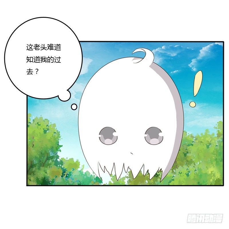 《通灵妃》漫画最新章节臭老头？免费下拉式在线观看章节第【48】张图片