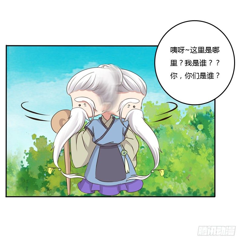 《通灵妃》漫画最新章节谜团免费下拉式在线观看章节第【10】张图片