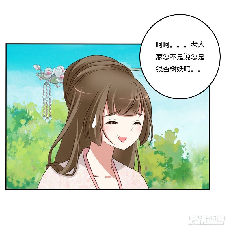 《通灵妃》漫画最新章节谜团免费下拉式在线观看章节第【12】张图片