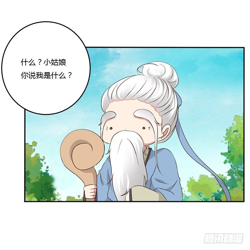 《通灵妃》漫画最新章节谜团免费下拉式在线观看章节第【13】张图片