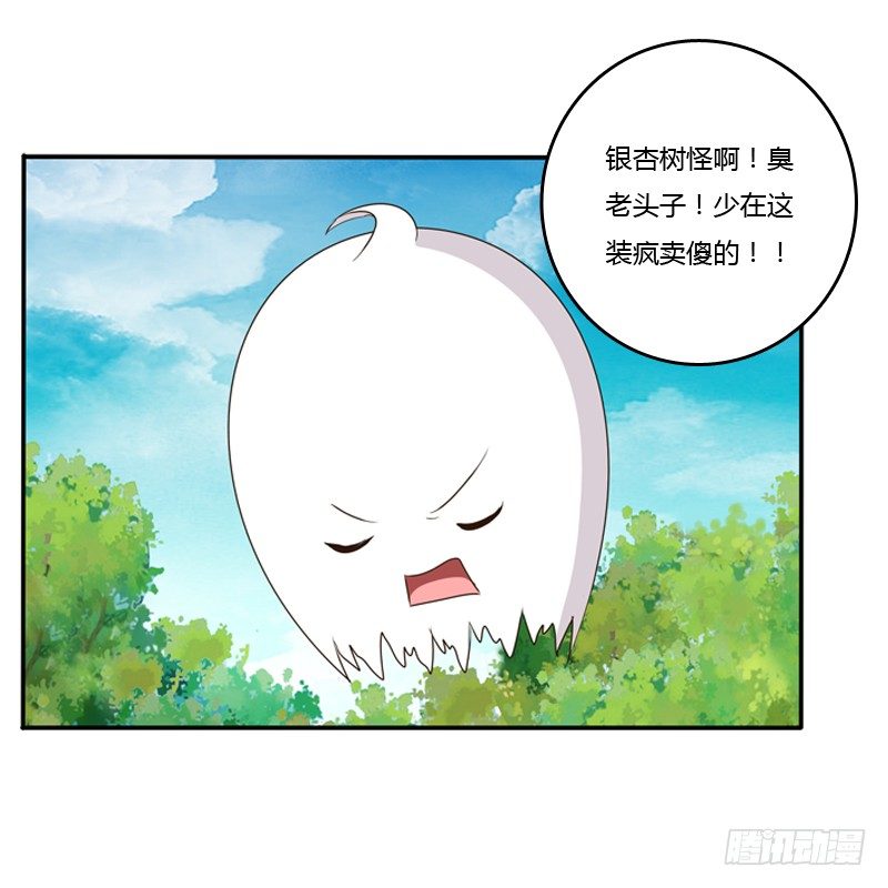 《通灵妃》漫画最新章节谜团免费下拉式在线观看章节第【14】张图片