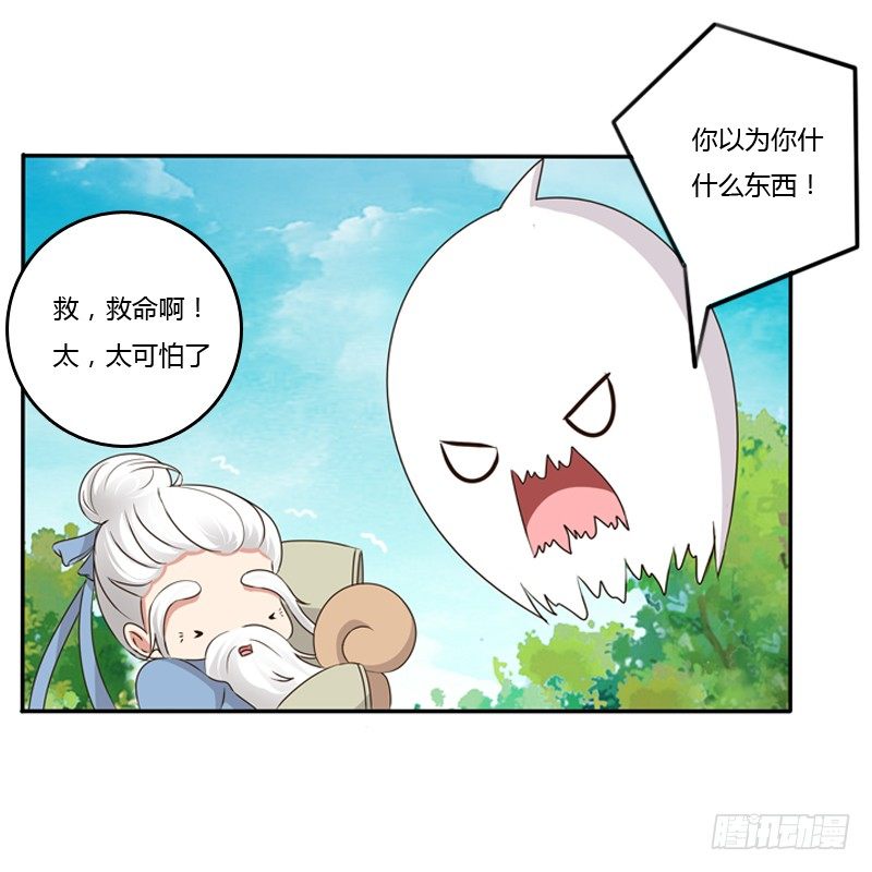 《通灵妃》漫画最新章节谜团免费下拉式在线观看章节第【16】张图片