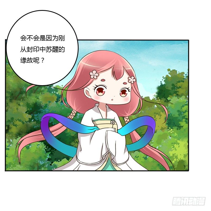 《通灵妃》漫画最新章节谜团免费下拉式在线观看章节第【18】张图片