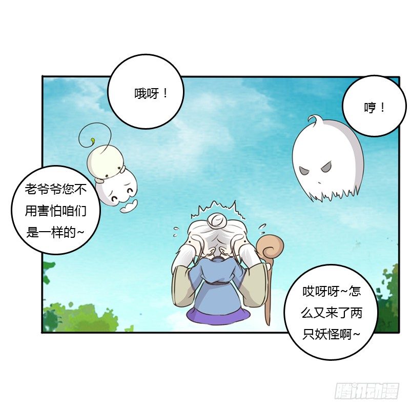 《通灵妃》漫画最新章节谜团免费下拉式在线观看章节第【23】张图片