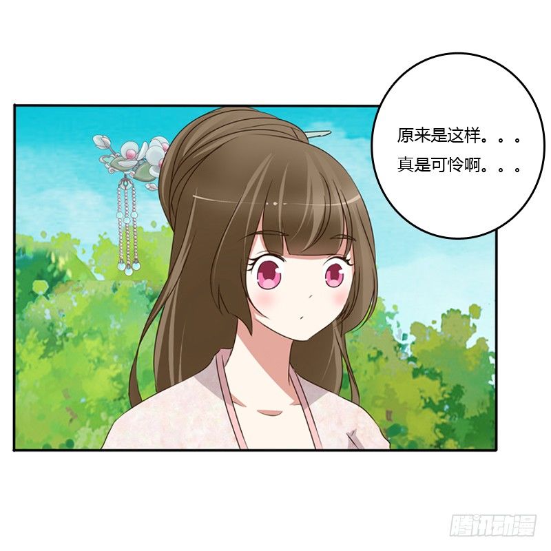 《通灵妃》漫画最新章节谜团免费下拉式在线观看章节第【24】张图片