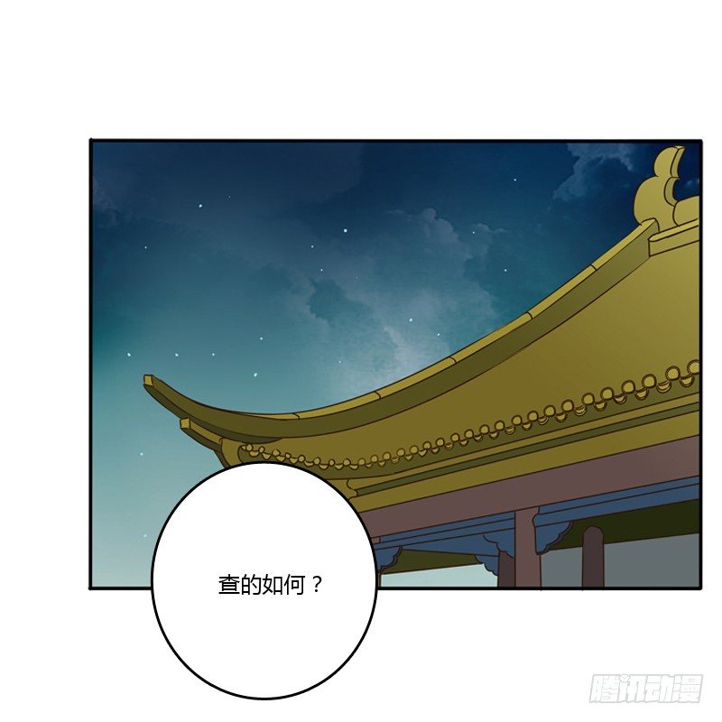 《通灵妃》漫画最新章节谜团免费下拉式在线观看章节第【26】张图片