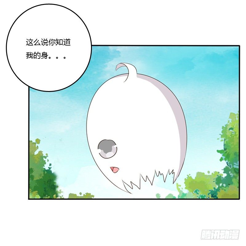 《通灵妃》漫画最新章节谜团免费下拉式在线观看章节第【3】张图片