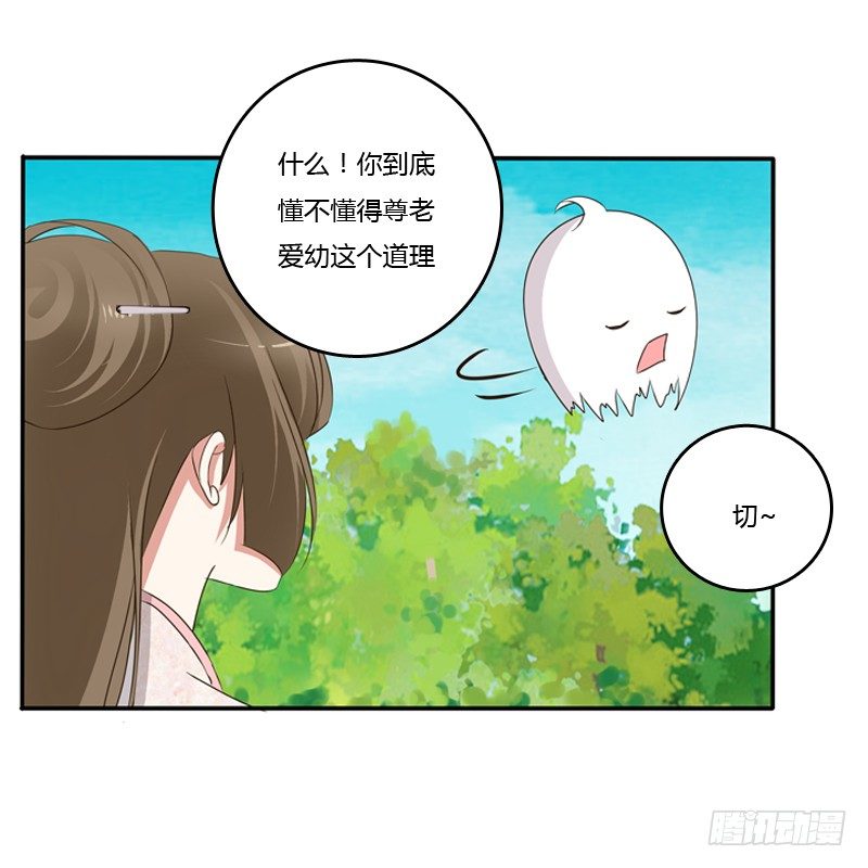 《通灵妃》漫画最新章节谜团免费下拉式在线观看章节第【8】张图片