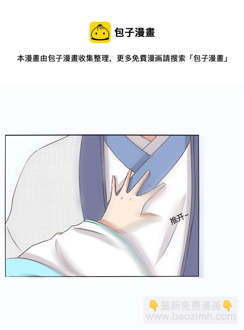 《通灵妃》漫画最新章节治服王爷免费下拉式在线观看章节第【17】张图片