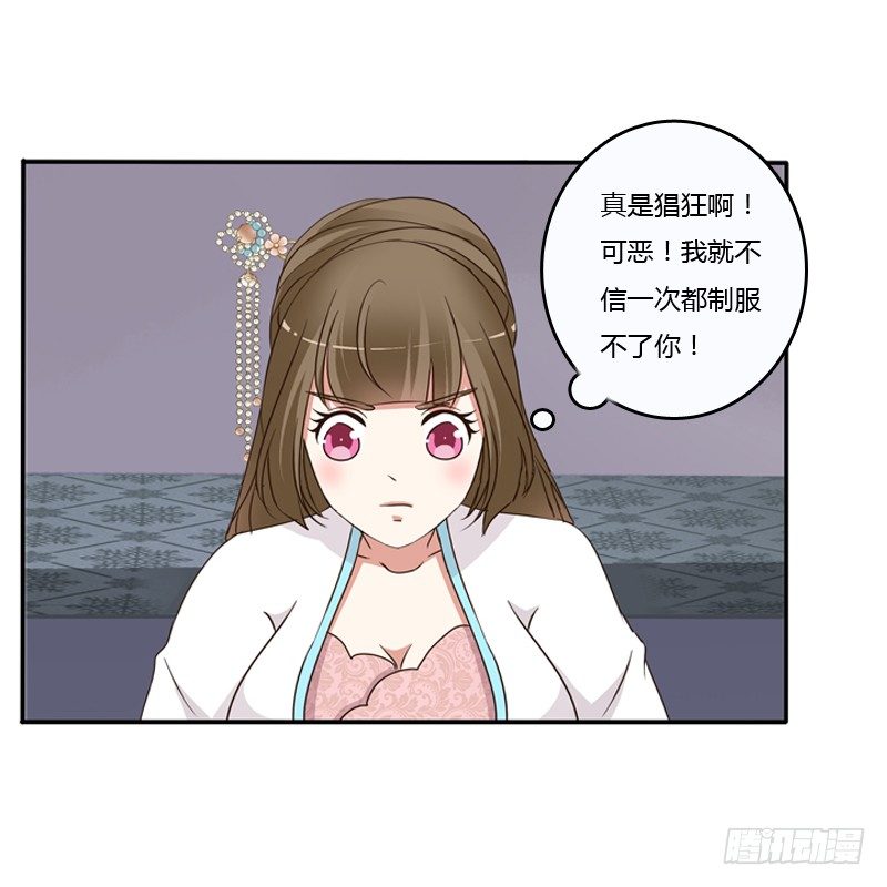 《通灵妃》漫画最新章节治服王爷免费下拉式在线观看章节第【21】张图片