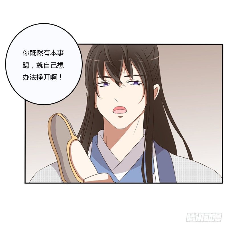 《通灵妃》漫画最新章节治服王爷免费下拉式在线观看章节第【26】张图片