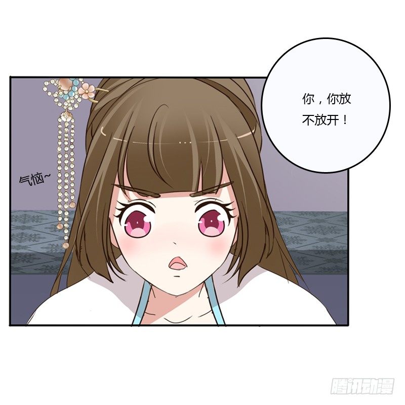 《通灵妃》漫画最新章节治服王爷免费下拉式在线观看章节第【27】张图片