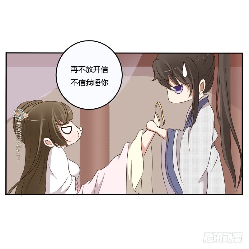 《通灵妃》漫画最新章节治服王爷免费下拉式在线观看章节第【31】张图片