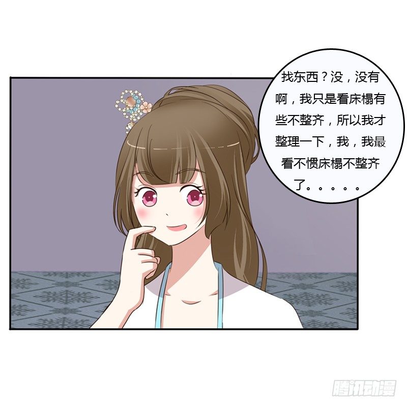 《通灵妃》漫画最新章节治服王爷免费下拉式在线观看章节第【41】张图片