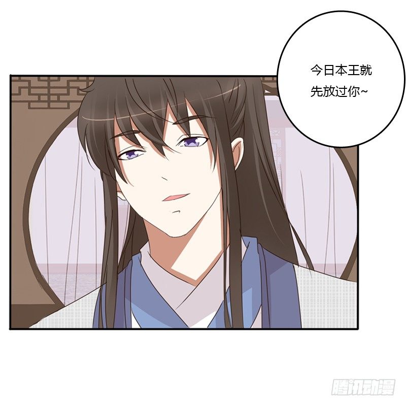 《通灵妃》漫画最新章节放过你免费下拉式在线观看章节第【14】张图片