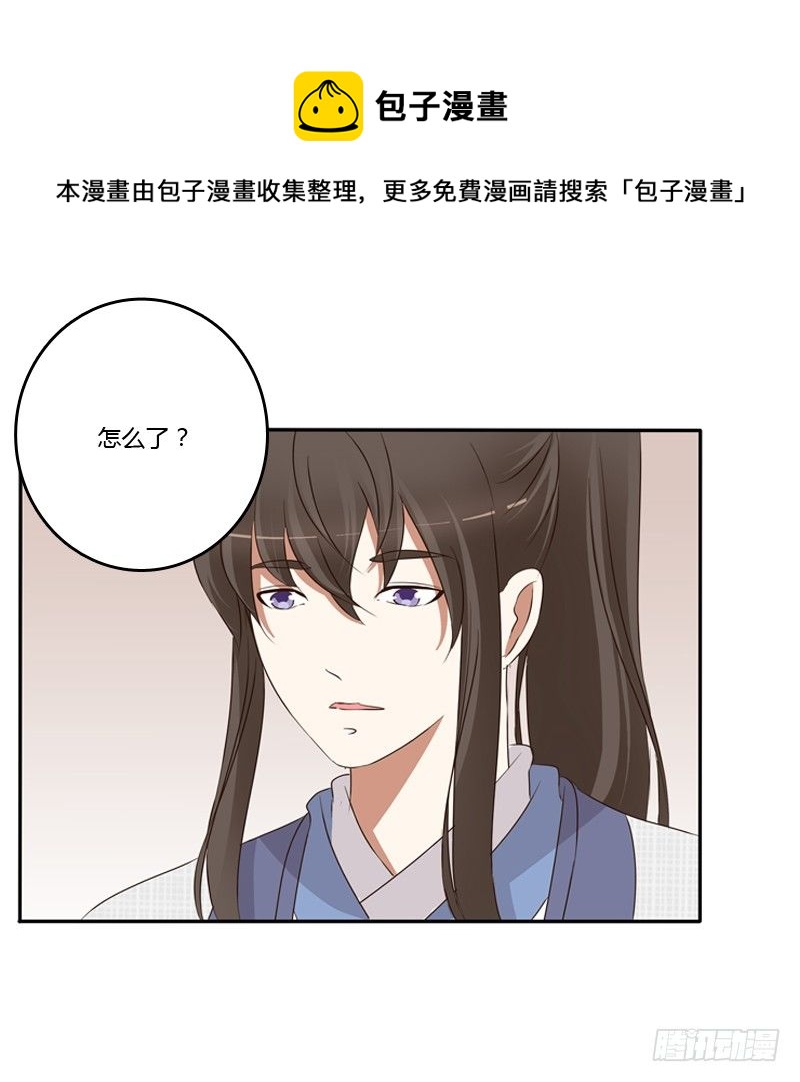 《通灵妃》漫画最新章节放过你免费下拉式在线观看章节第【28】张图片