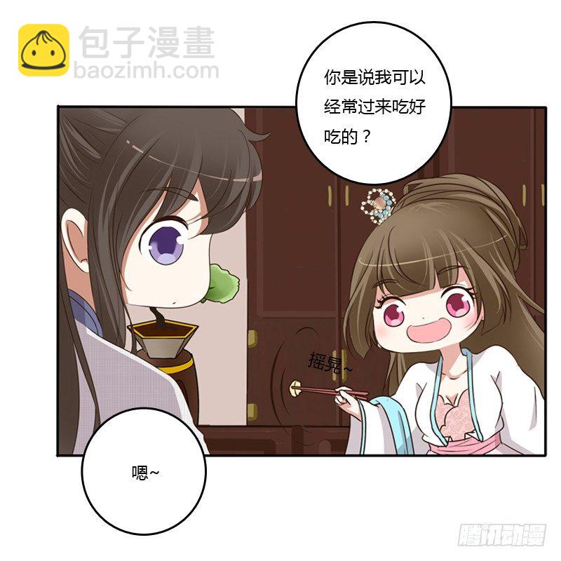 《通灵妃》漫画最新章节放过你免费下拉式在线观看章节第【36】张图片