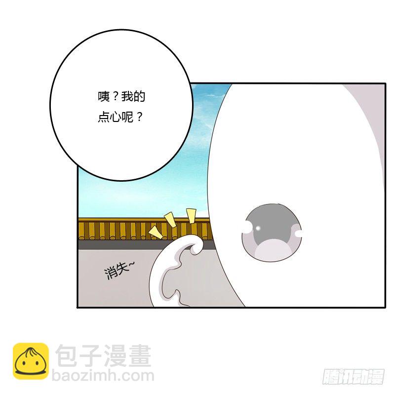 《通灵妃》漫画最新章节小恩怨免费下拉式在线观看章节第【21】张图片