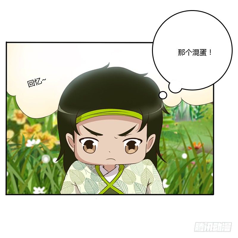 《通灵妃》漫画最新章节小恩怨免费下拉式在线观看章节第【44】张图片