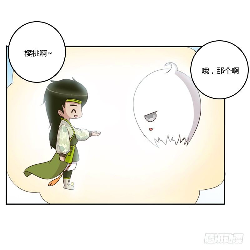 《通灵妃》漫画最新章节小恩怨免费下拉式在线观看章节第【46】张图片