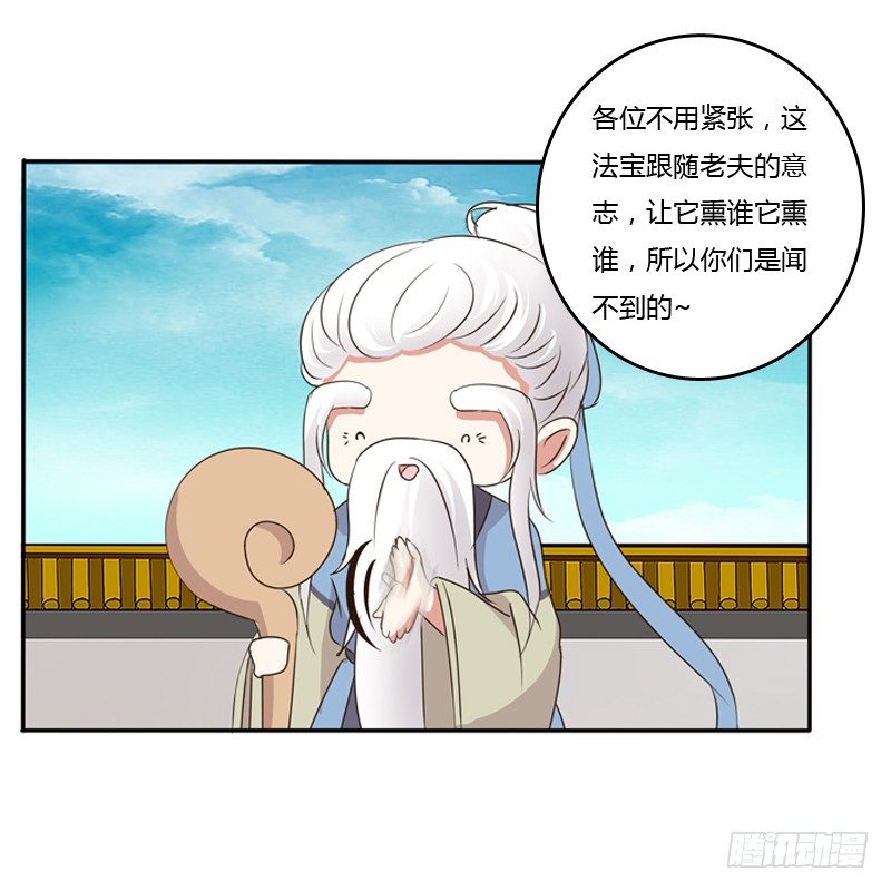 《通灵妃》漫画最新章节忆灵云山免费下拉式在线观看章节第【10】张图片