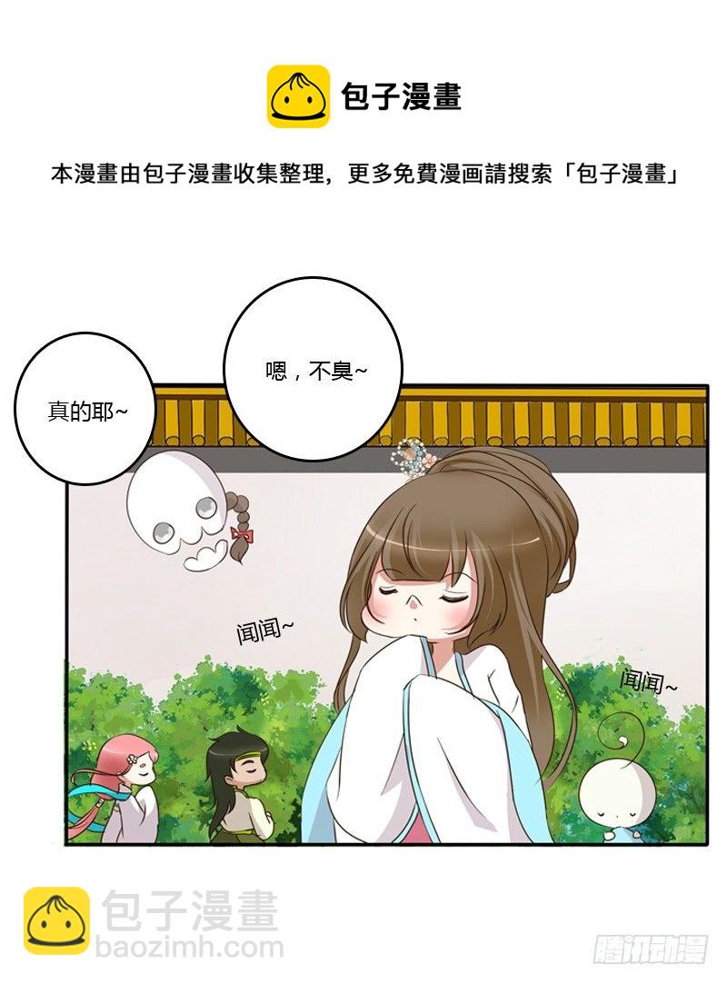 《通灵妃》漫画最新章节忆灵云山免费下拉式在线观看章节第【11】张图片