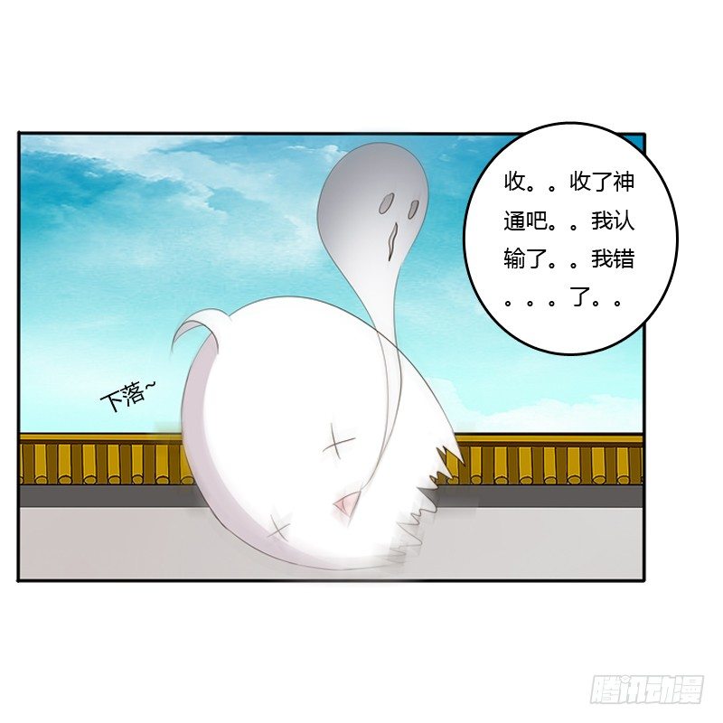 《通灵妃》漫画最新章节忆灵云山免费下拉式在线观看章节第【12】张图片