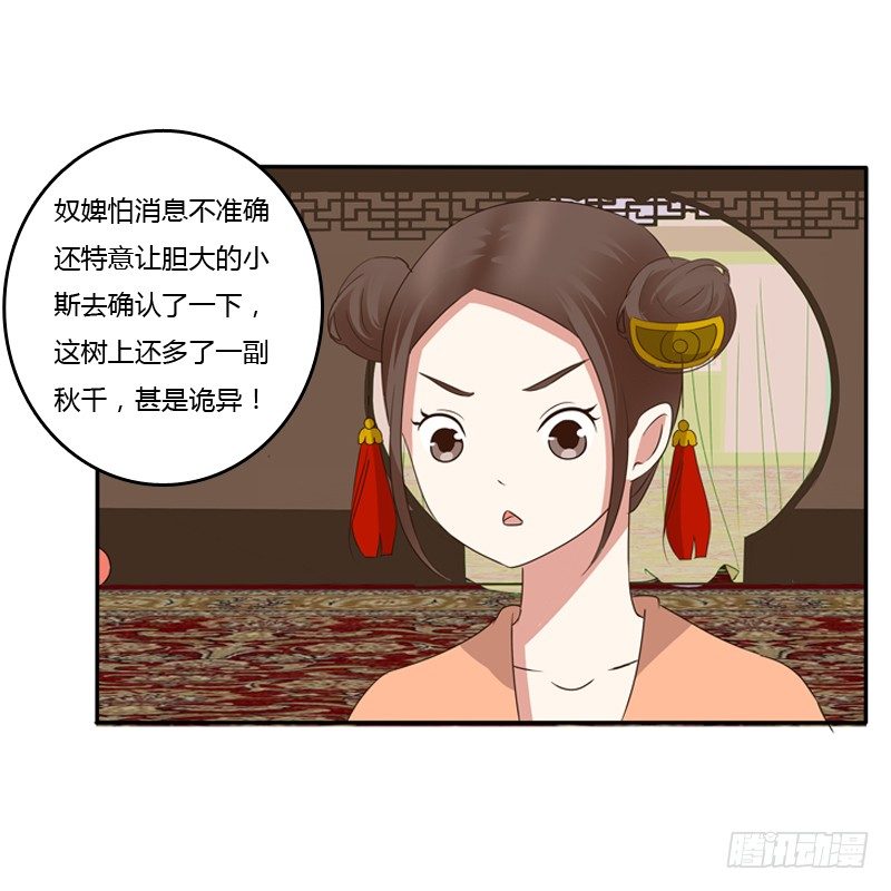 《通灵妃》漫画最新章节忆灵云山免费下拉式在线观看章节第【16】张图片