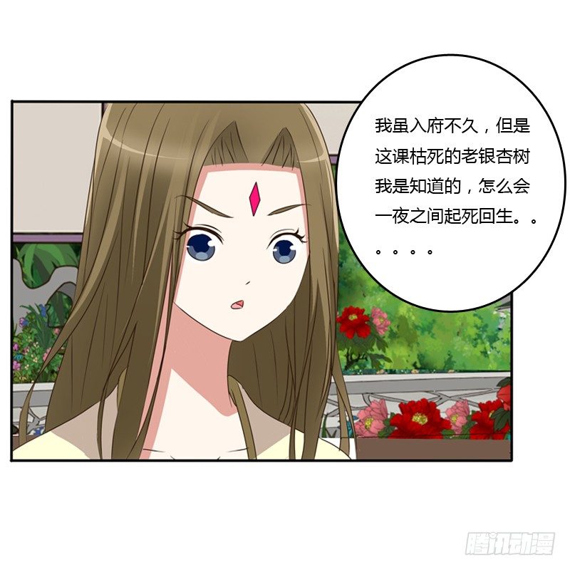 《通灵妃》漫画最新章节忆灵云山免费下拉式在线观看章节第【17】张图片