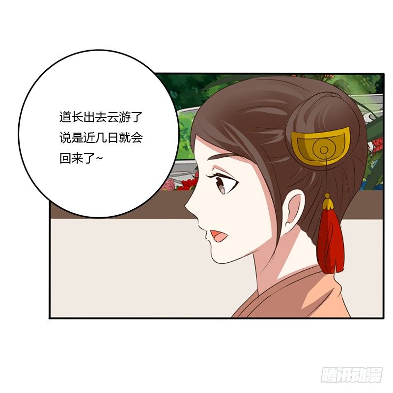 《通灵妃》漫画最新章节忆灵云山免费下拉式在线观看章节第【20】张图片