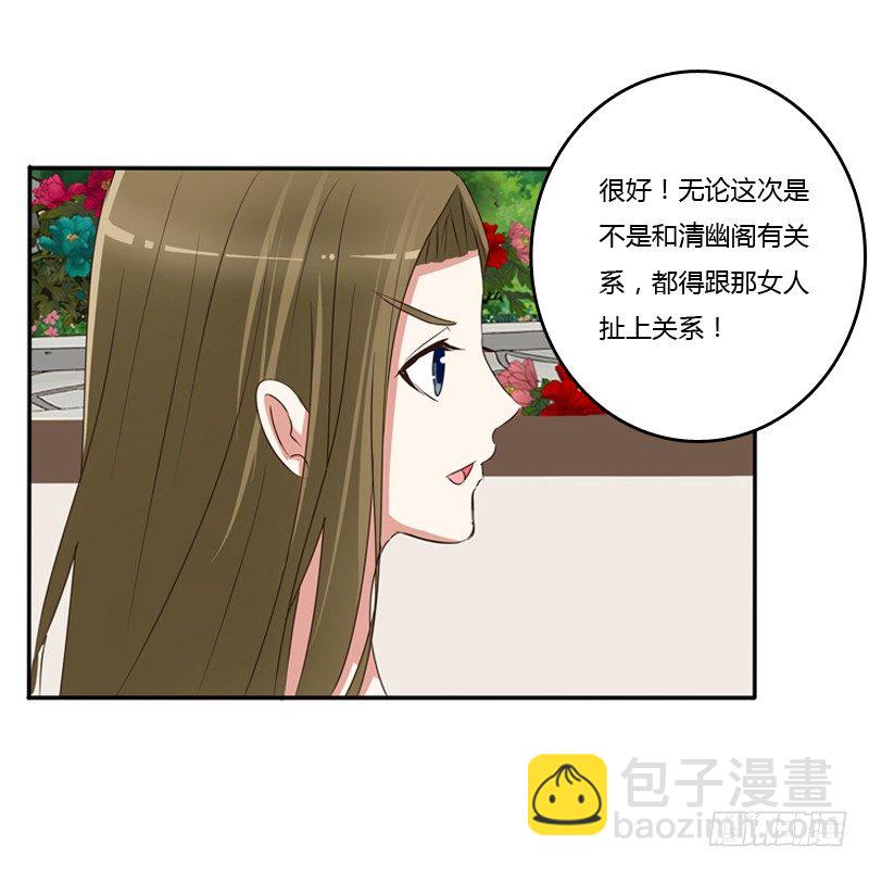 《通灵妃》漫画最新章节忆灵云山免费下拉式在线观看章节第【21】张图片