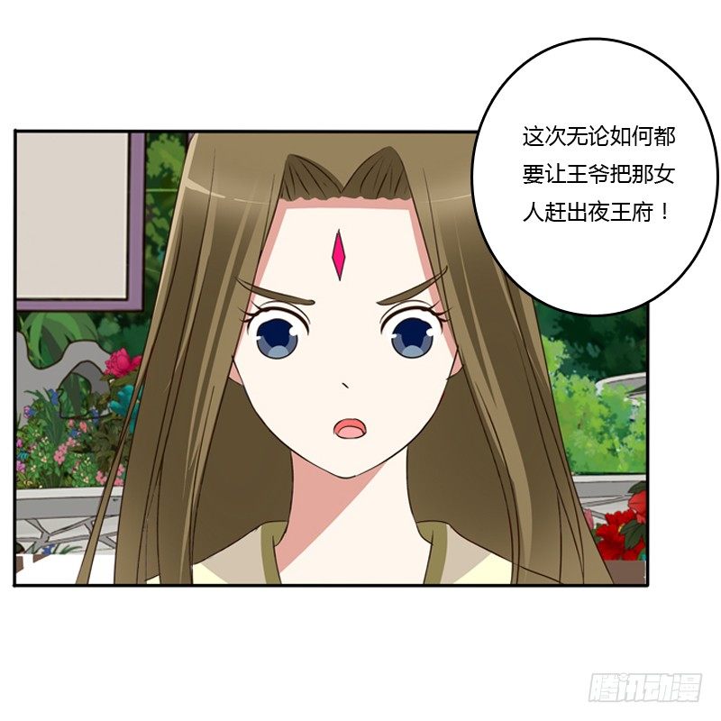 《通灵妃》漫画最新章节忆灵云山免费下拉式在线观看章节第【23】张图片