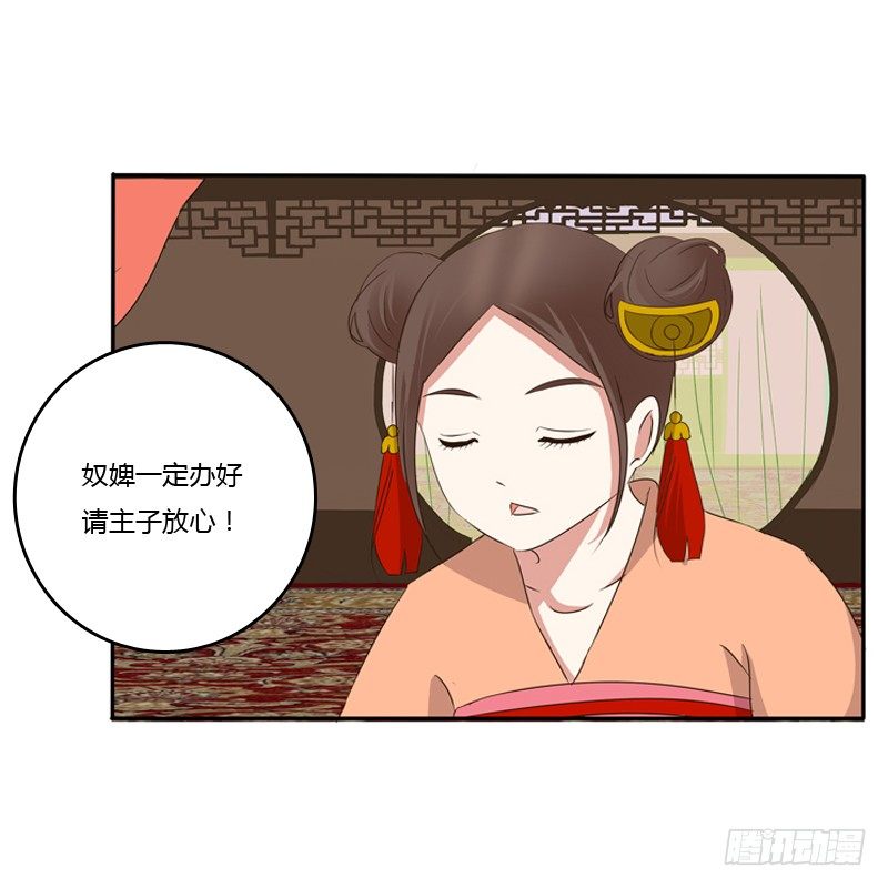 《通灵妃》漫画最新章节忆灵云山免费下拉式在线观看章节第【24】张图片