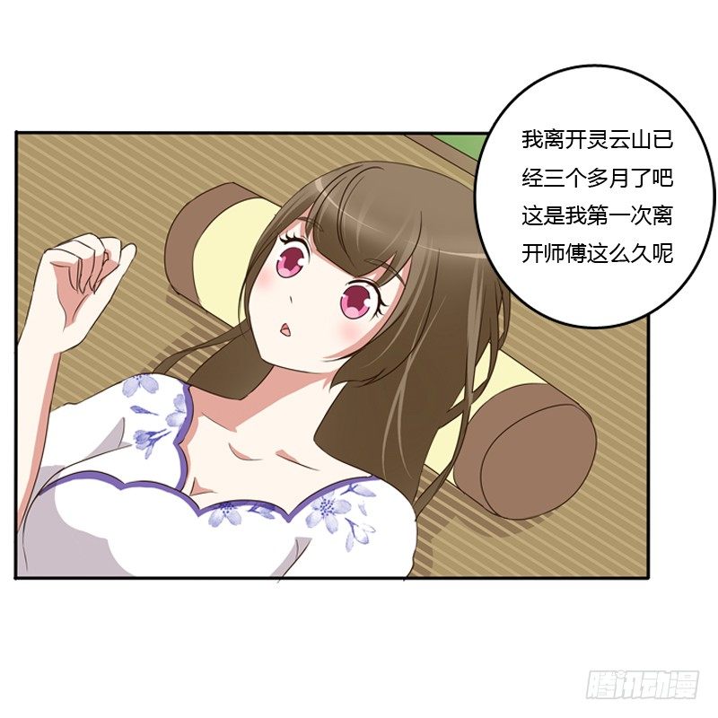 《通灵妃》漫画最新章节忆灵云山免费下拉式在线观看章节第【31】张图片