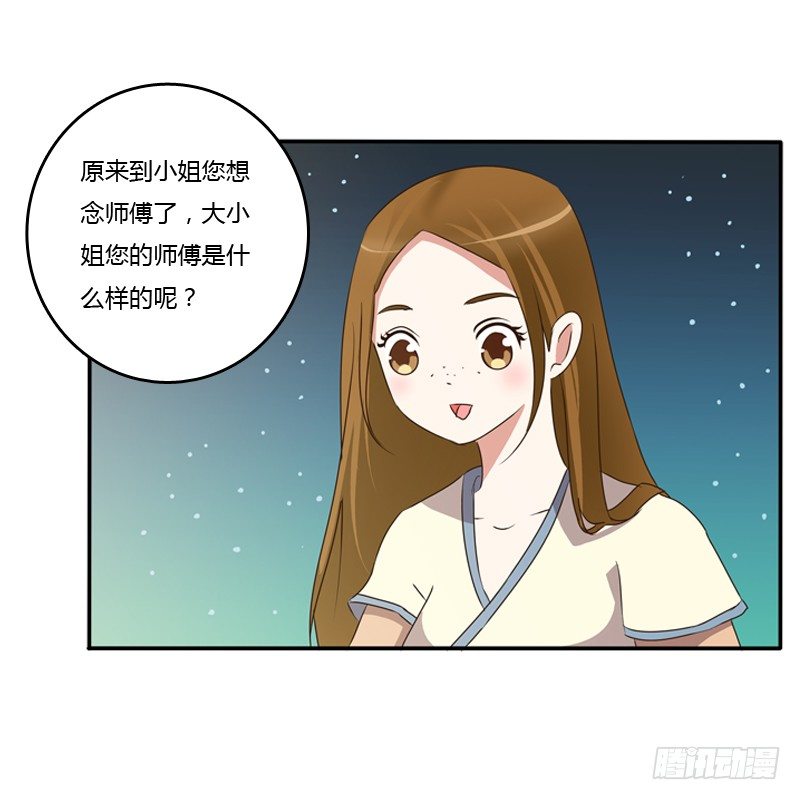 《通灵妃》漫画最新章节忆灵云山免费下拉式在线观看章节第【32】张图片