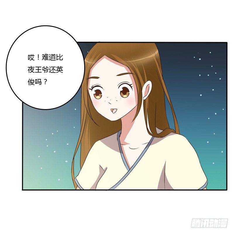 《通灵妃》漫画最新章节忆灵云山免费下拉式在线观看章节第【34】张图片