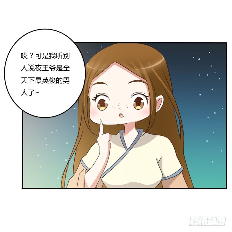 《通灵妃》漫画最新章节忆灵云山免费下拉式在线观看章节第【36】张图片