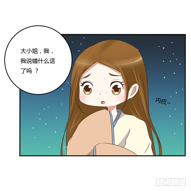 《通灵妃》漫画最新章节忆灵云山免费下拉式在线观看章节第【38】张图片