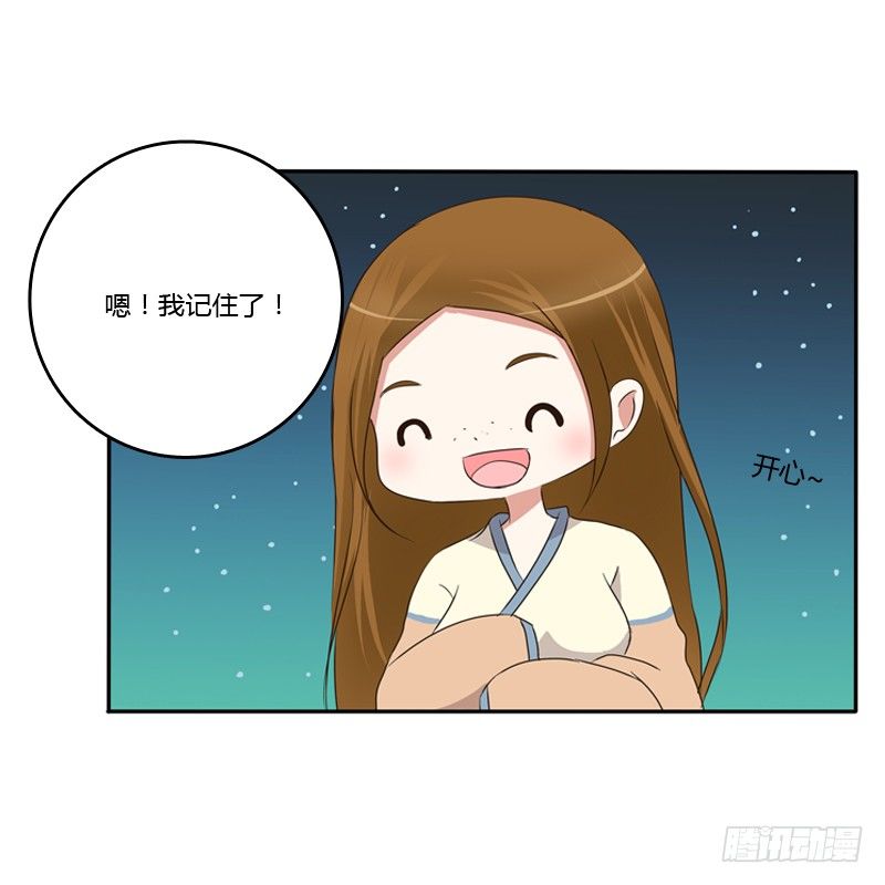 《通灵妃》漫画最新章节忆灵云山免费下拉式在线观看章节第【40】张图片