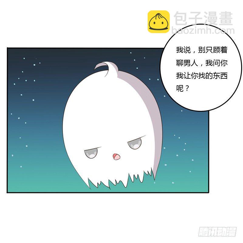 《通灵妃》漫画最新章节忆灵云山免费下拉式在线观看章节第【41】张图片