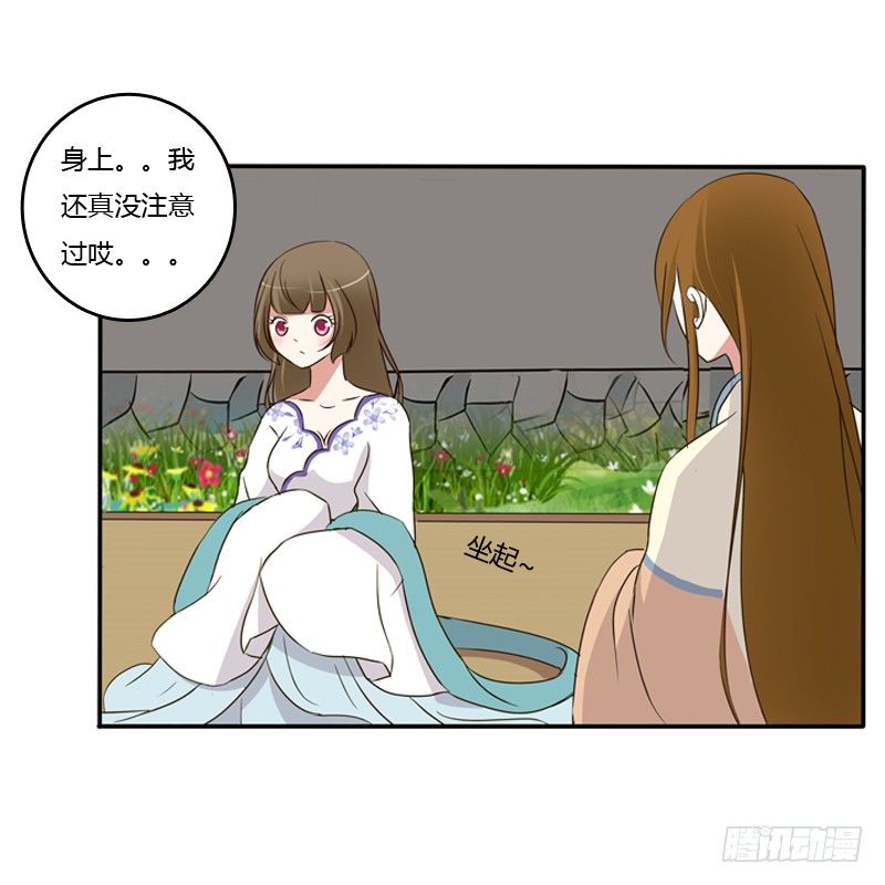 《通灵妃》漫画最新章节忆灵云山免费下拉式在线观看章节第【44】张图片