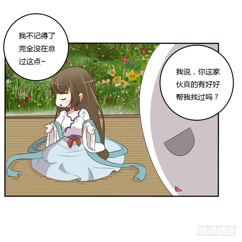 《通灵妃》漫画最新章节忆灵云山免费下拉式在线观看章节第【47】张图片