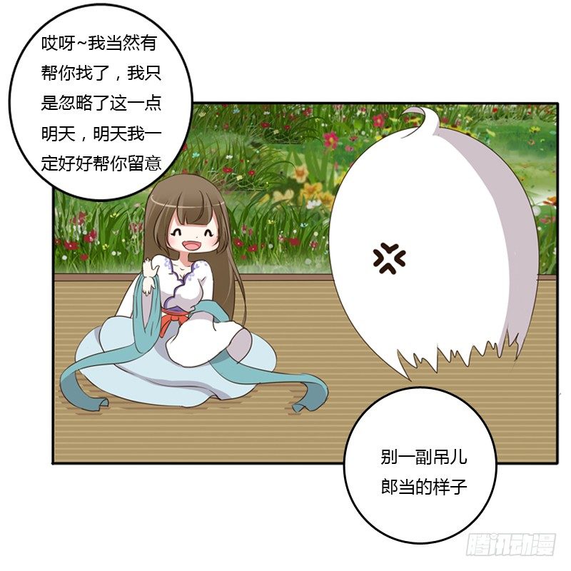 《通灵妃》漫画最新章节忆灵云山免费下拉式在线观看章节第【48】张图片