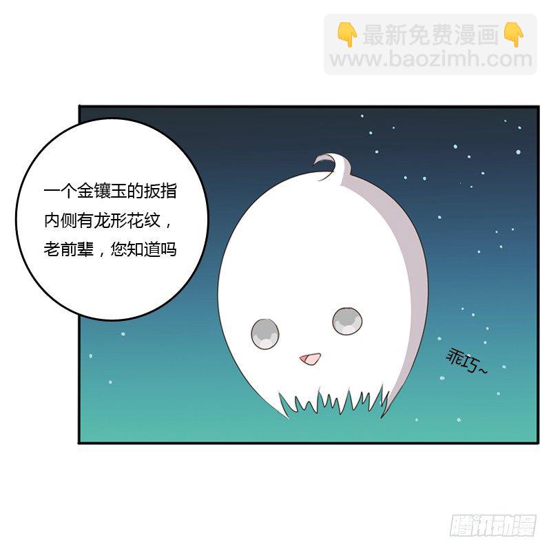 《通灵妃》漫画最新章节忆灵云山免费下拉式在线观看章节第【50】张图片