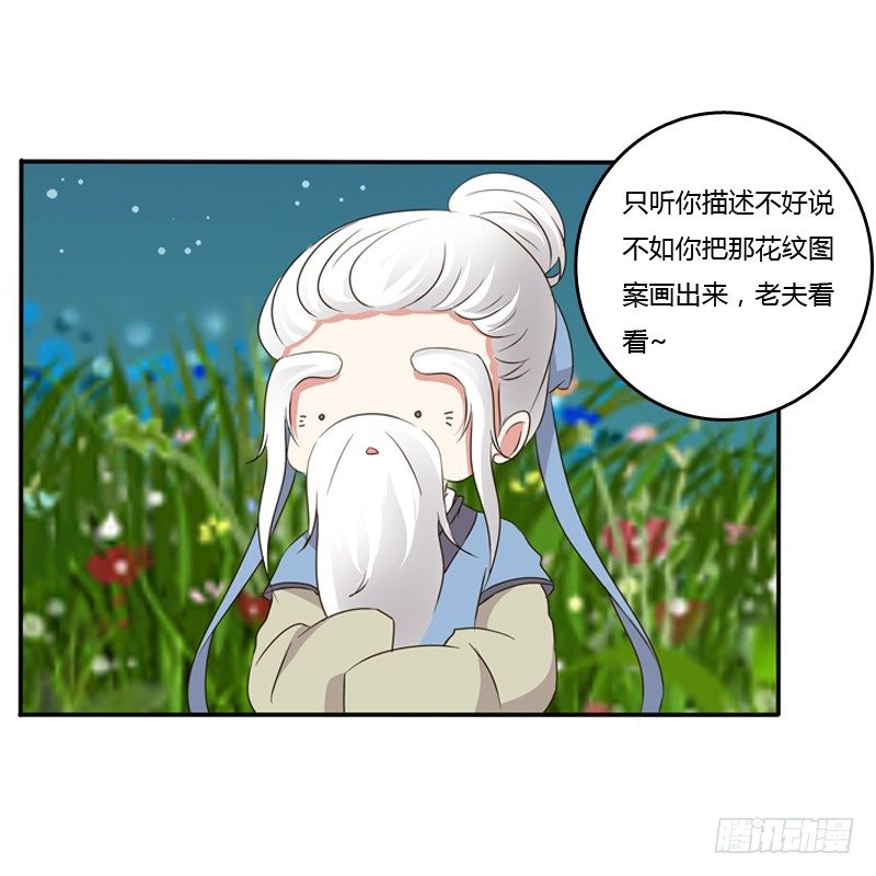 《通灵妃》漫画最新章节忆灵云山免费下拉式在线观看章节第【51】张图片