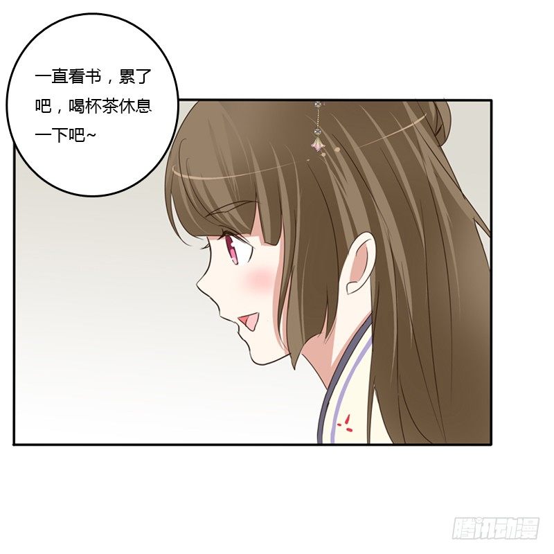 《通灵妃》漫画最新章节王爷请喝茶免费下拉式在线观看章节第【10】张图片