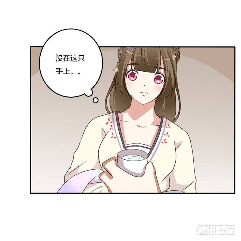 《通灵妃》漫画最新章节王爷请喝茶免费下拉式在线观看章节第【17】张图片